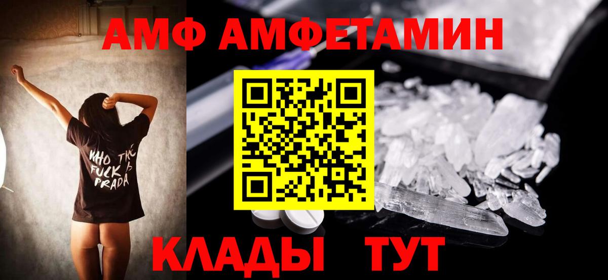 Амфетамин VHQ Абинск
