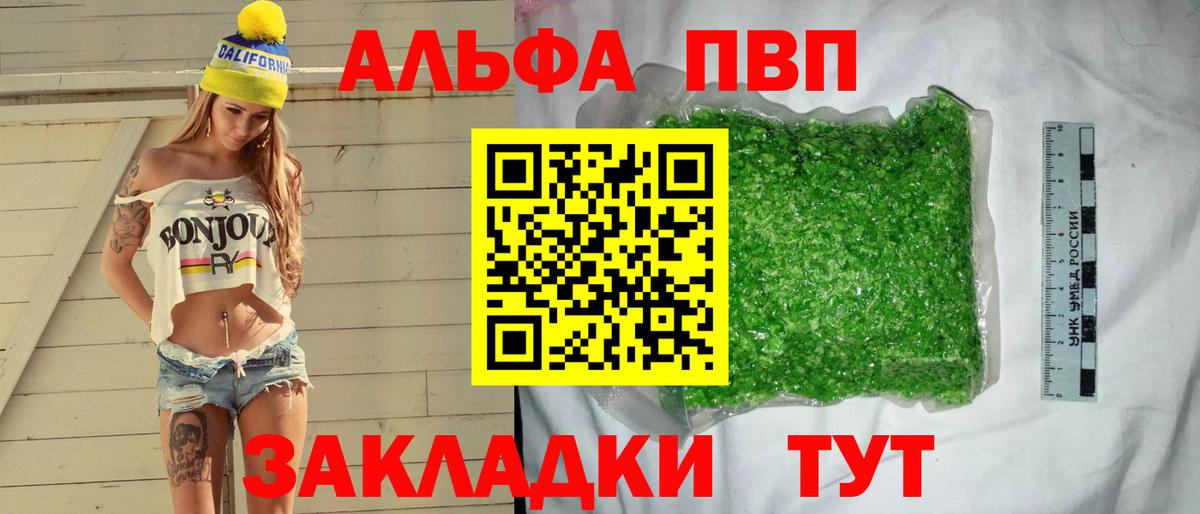 A-PVP  A-PVP крисы CK  цены   Абинск  Вход с VPN  Alfa_PVP VHQ  Alpha-PVP СК КРИС 