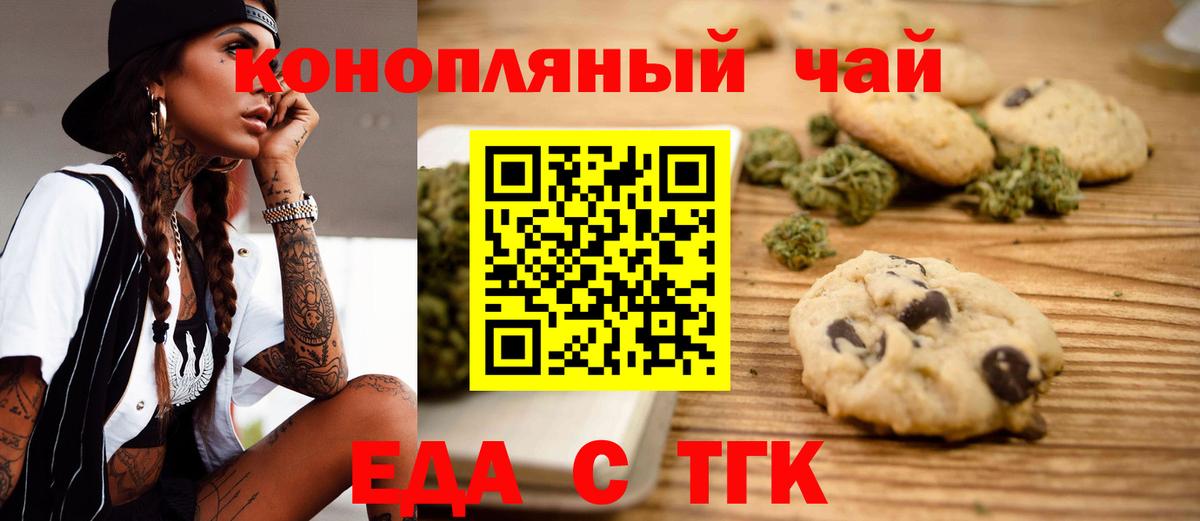 Cannafood конопля  Вход с VPN  Абинск 