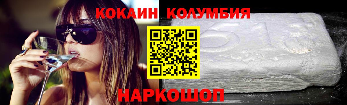 Абинск  КОКАИН Fish Scale  КОКАИН Перу  КОКАИН  Вход с VPN 