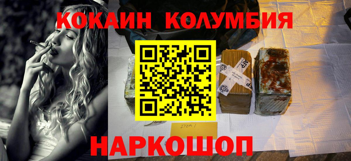 Cocaine FishScale Абинск