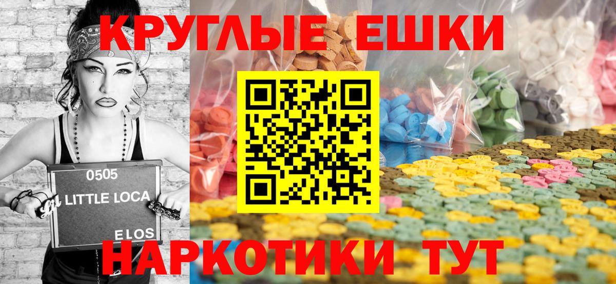 маркетплейс состав  ЭКСТАЗИ VHQ  Абинск  Вход с VPN  Ecstasy Punisher 