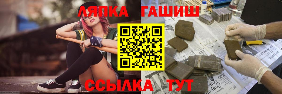 Абинск  Гашиш hashish  Вход с VPN  ГАШИШ hashish 