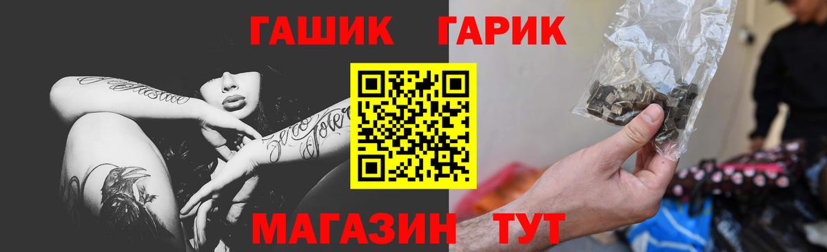 ГАШ убойный Абинск