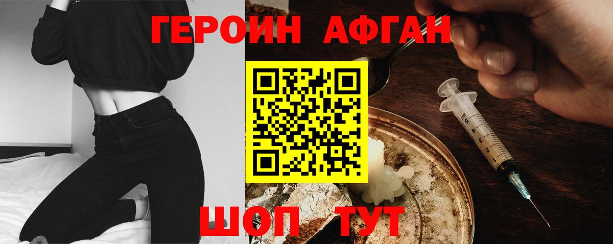 Героин белый  Хмурый  Абинск  Вход с VPN 