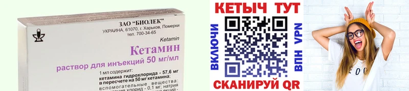 Кетамин VHQ  Абинск 