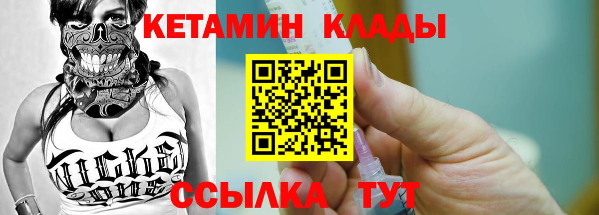 Абинск  КЕТАМИН VHQ  Вход с VPN  КЕТАМИН VHQ 