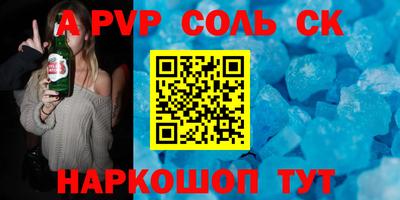 a pvp Абинск