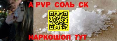 соль курить ск Азнакаево