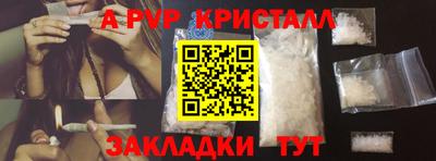 a pvp Абинск