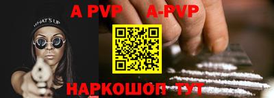 a pvp Абинск