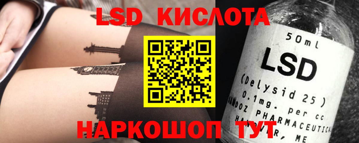 LSD-25  сайты даркнета состав  LSD-25 экстази ecstasy  Вход с VPN  Абинск  Лсд 25 экстази ecstasy 