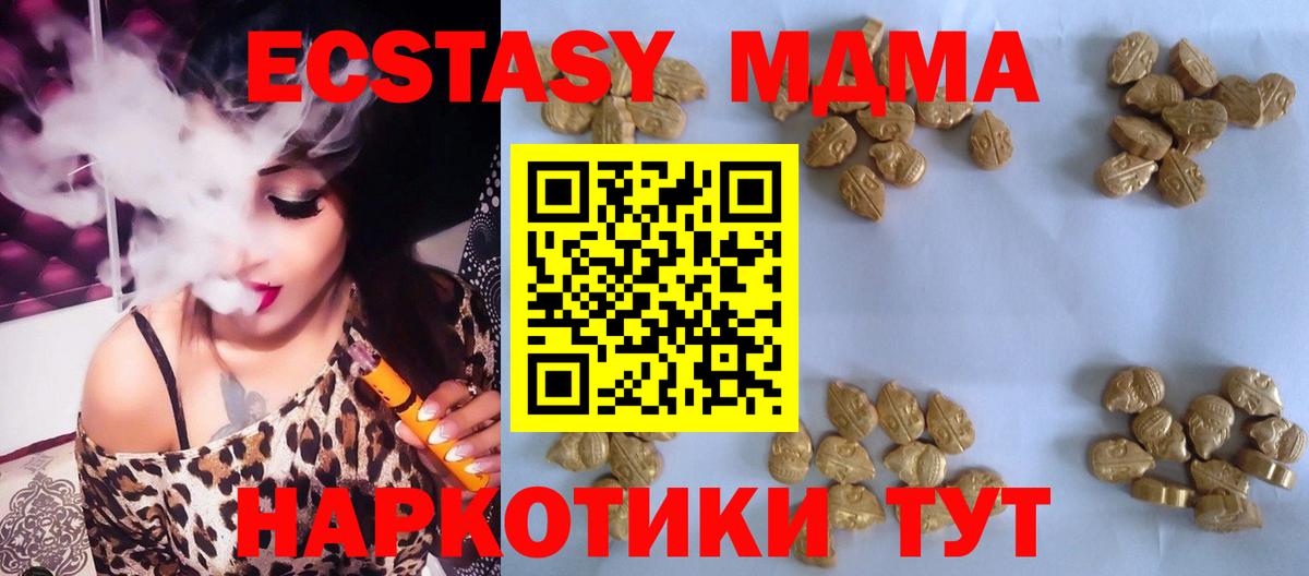 Абинск  MDMA VHQ  MDMA кристаллы  Вход с VPN 