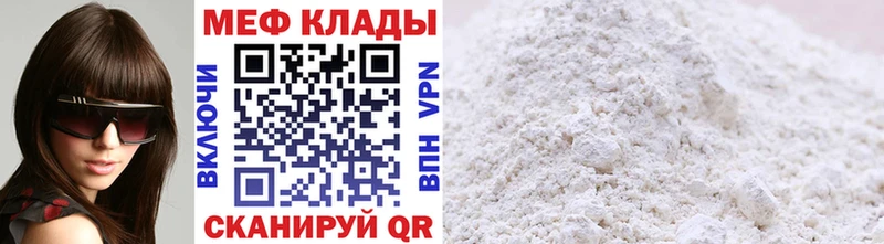 купить наркотик  Абинск  МЕФ mephedrone 