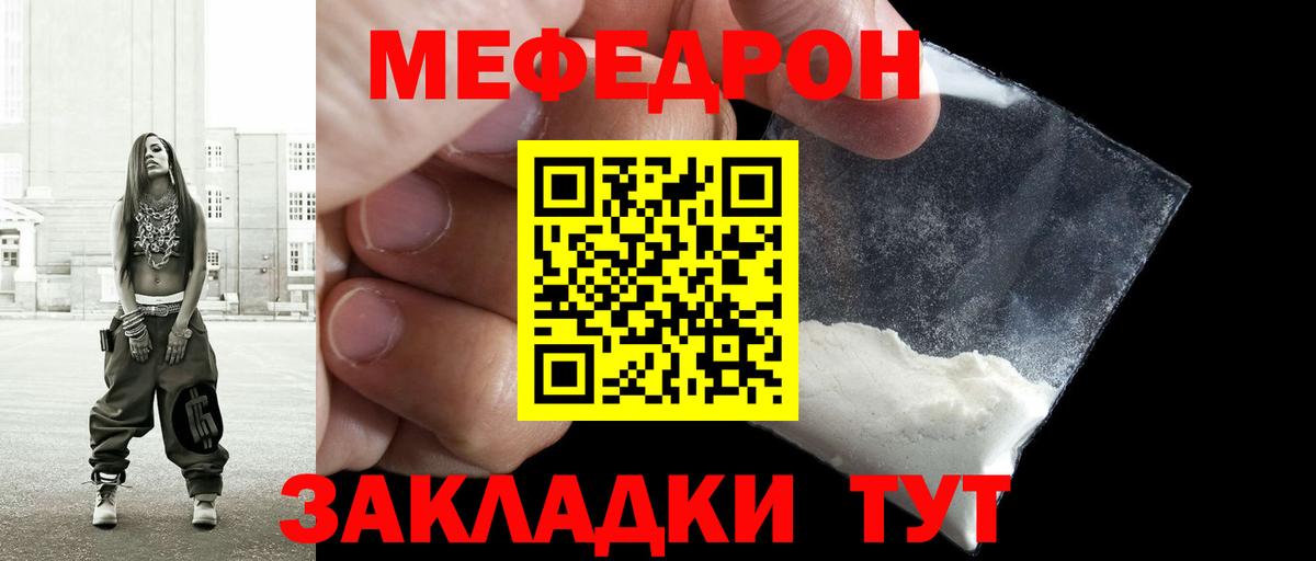 Хочу наркоту   Меф  Вход с VPN  МЯУ-МЯУ мука  МЯУ-МЯУ mephedrone  Абинск 
