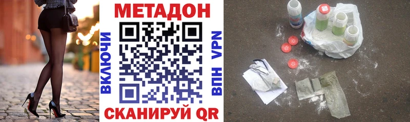 МЕТАДОН белоснежный hydra зеркало Абинск