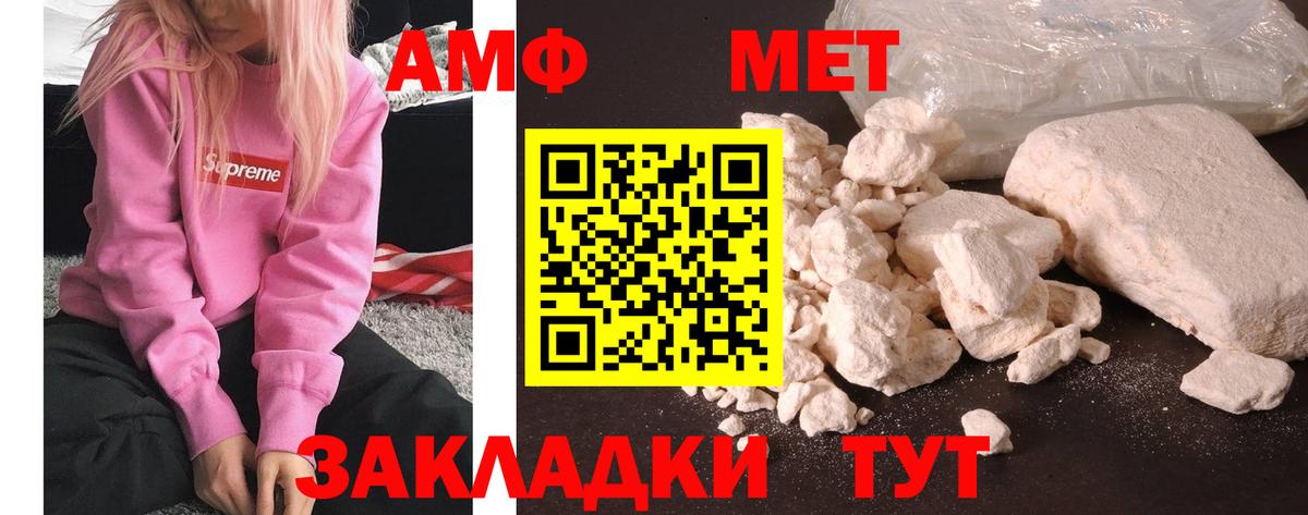 Абинск  МЕТАМФЕТАМИН Декстрометамфетамин 99.9%  Вход с VPN 