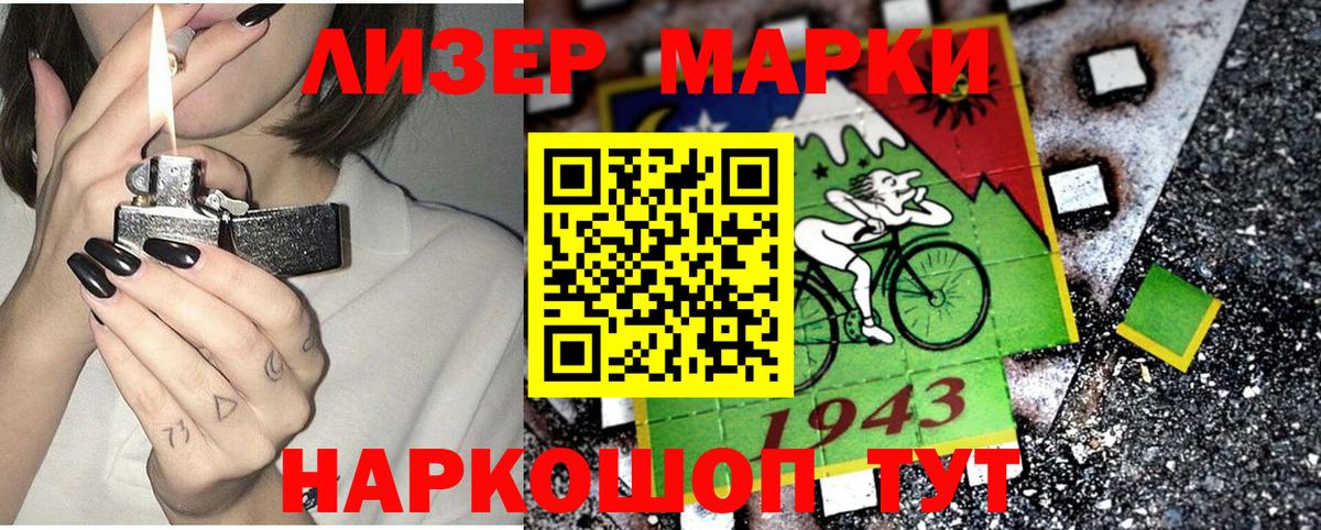 Марки NBOMe 1,5мг Абинск