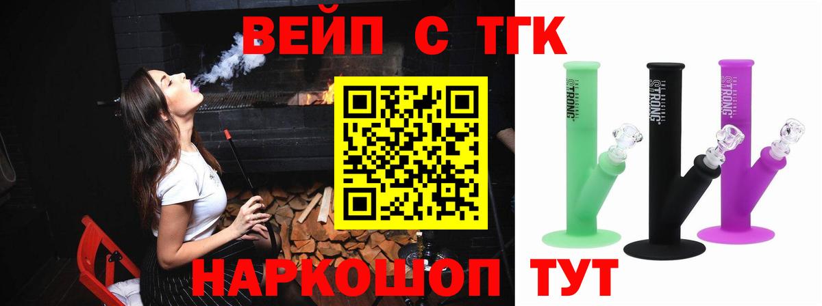 ТГК THC oil  Вход с VPN  Дистиллят ТГК гашишное масло  Абинск 
