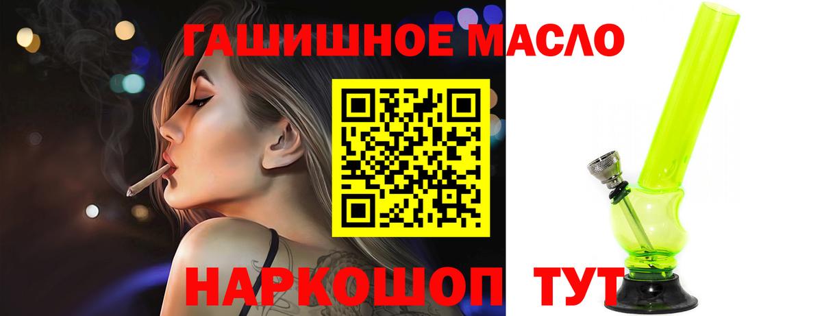 ТГК вейп с тгк Абинск
